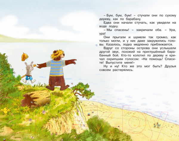 Изображение товара Книга Махаон Сокровище острова Бузины (Валько)