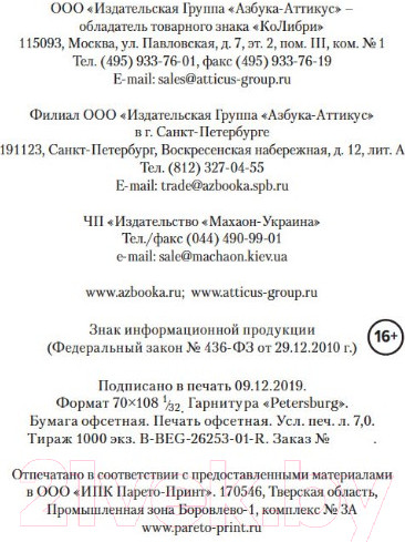 Изображение товара Книга КоЛибри Письма к Андрею. Записки об искусстве (Гришковец Е.)