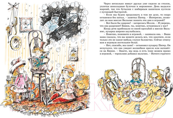 Изображение товара Книга Махаон Волшебное кресло путешествует (Блайтон Э.)