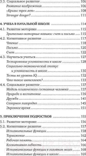 Изображение товара Книга КоЛибри Мозг в стадии разработки (Годдард М.)