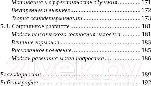 Изображение товара Книга КоЛибри Мозг в стадии разработки (Годдард М.)