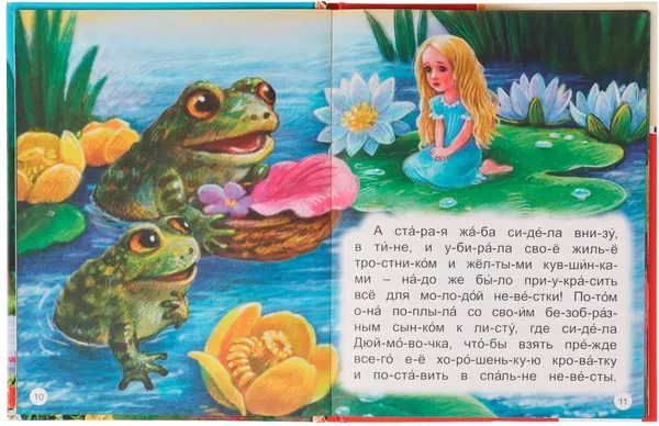 Изображение товара Развивающая книга Умка Сказки. Дюймовочка. Читаем по слогам (Андерсен Г.)