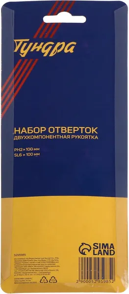 Изображение товара Набор отверток Tundra 5295985