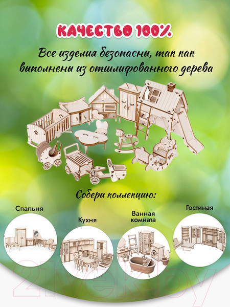 Изображение товара Комплект аксессуаров для кукольного домика Lemmo Большая детская комната / 01-68