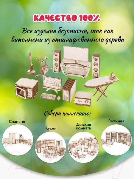 Изображение товара Комплект аксессуаров для кукольного домика Lemmo Бытовая техника для дома / 01-69