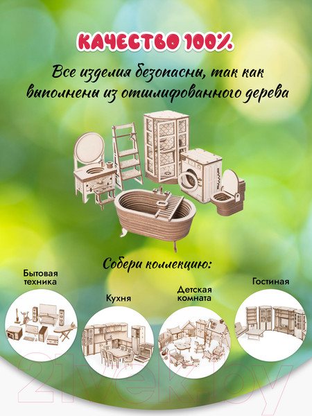 Изображение товара Комплект аксессуаров для кукольного домика Lemmo Ванная комната / 01-70