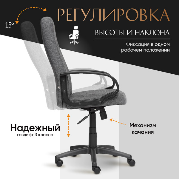 Изображение товара Кресло офисное Tetchair СН747 ткань (серый)
