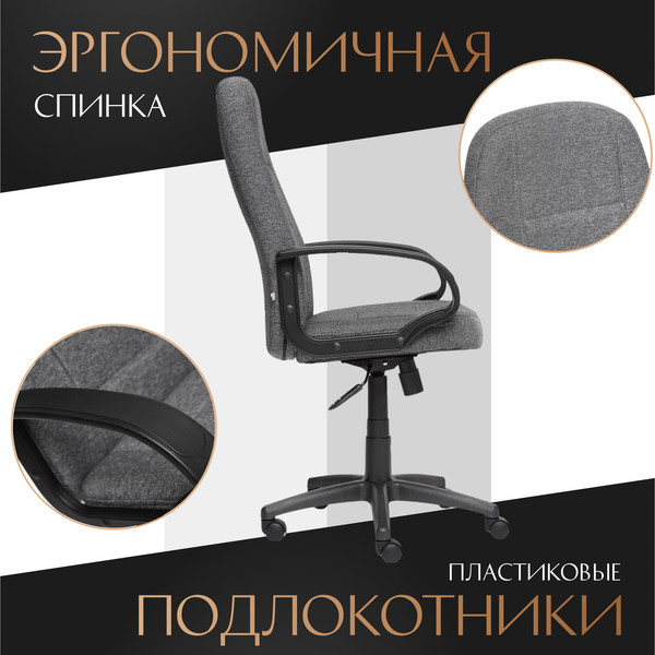 Изображение товара Кресло офисное Tetchair СН747 ткань (серый)