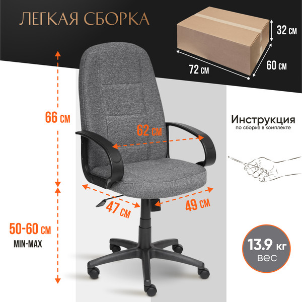 Изображение товара Кресло офисное Tetchair СН747 ткань (серый)