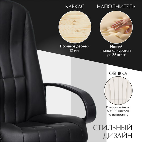 Изображение товара Кресло офисное Tetchair СН-833 кожзам (черный)