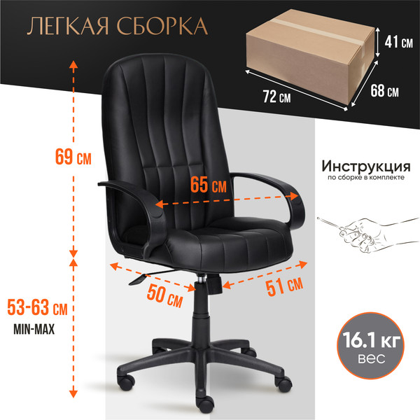 Изображение товара Кресло офисное Tetchair СН-833 кожзам (черный)