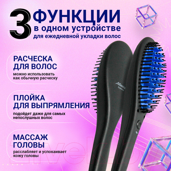 Изображение товара Расческа-выпрямитель Atlanta ATH-6725 (синий)