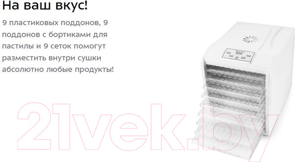 Изображение товара Сушилка для овощей и фруктов Kitfort KT-1909