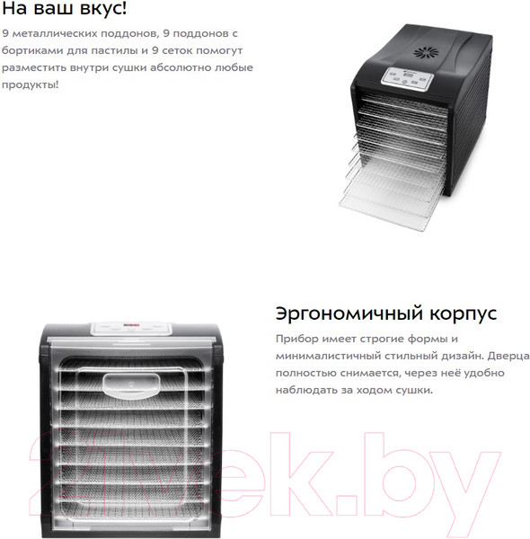 Изображение товара Сушилка для овощей и фруктов Kitfort KT-1908