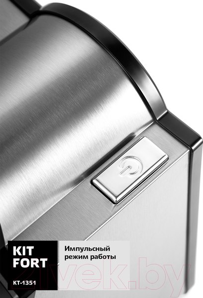 Изображение товара Овощерезка электрическая Kitfort KT-1351