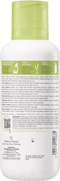 Изображение товара Крем для тела A-Derma Экзомега Контроль (400мл)