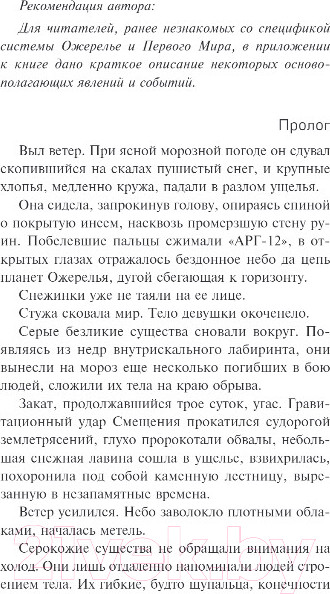 Изображение товара Художественная книга Эксмо Изоляция (Ливадный А.)