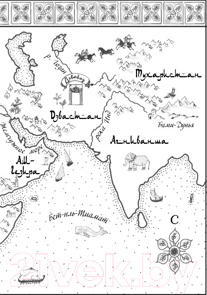 Изображение товара Книга Эксмо Латунный город (Чакраборти Ш.)