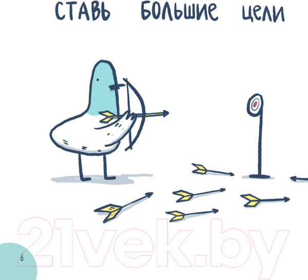 Изображение товара Комикс Эксмо Маленькие истории о Cелезне, который очень хотел стать крутым (Генч Л.)