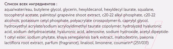 Изображение товара Сыворотка для лица Caudalie Resveratrol–Lift Serum Liftant Fermete (30мл)