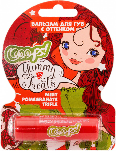 Изображение товара Бальзам для губ Galant Cosmetic Ooops! Mint Pomegranate Trifle (4.2г)