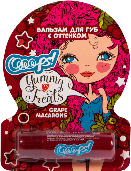 Изображение товара Бальзам для губ Galant Cosmetic Ooops! Grape Macarons (4.2г)
