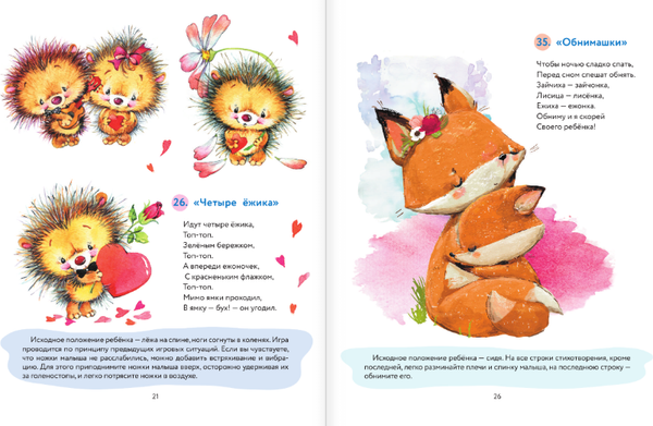 Изображение товара Развивающая книга АСТ Засыпай-ка! 100 игр-потянушек, которые помогут малышу заснуть (Трясорукова Татьяна)