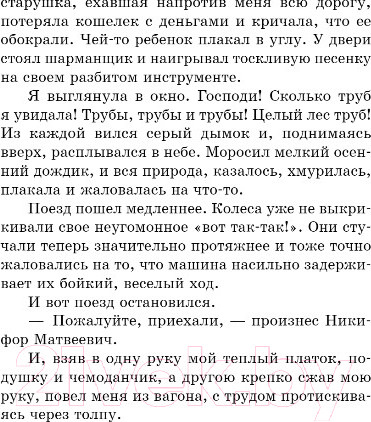 Изображение товара Книга Эксмо Записки юной гимназистки / 9785041736170 (Чарская Л.А.)