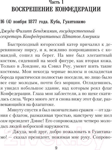Изображение товара Книга АСТ Затишье перед бурей. Военная фантастика (Михайловский А.Б., Харников А.П.)
