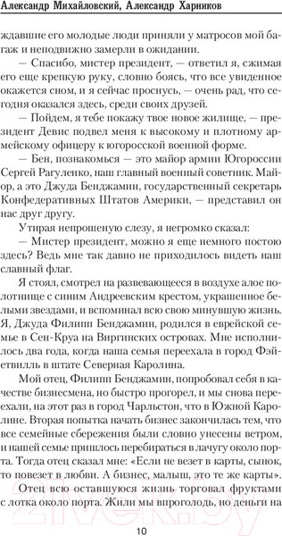Изображение товара Книга АСТ Затишье перед бурей. Военная фантастика (Михайловский А.Б., Харников А.П.)