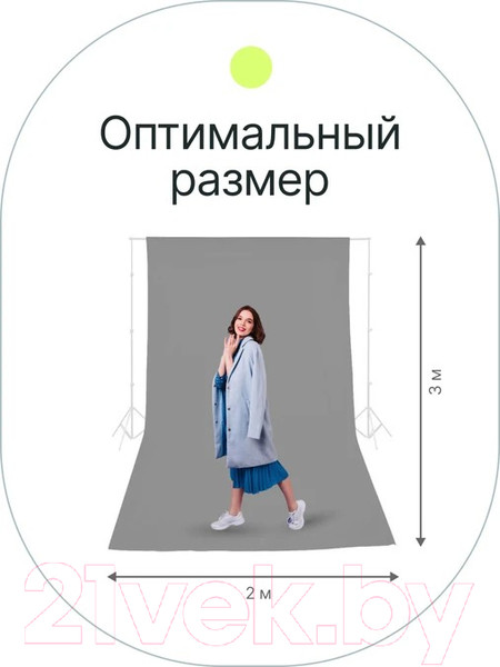Изображение товара Фон тканевый RayLab RL-BP01 (2x3м, серый)