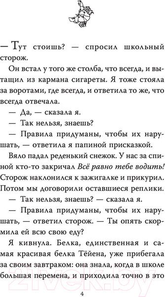 Изображение товара Книга АСТ Звезда. Рождественская история (Рисёй И.)