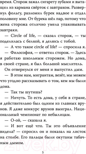 Изображение товара Книга АСТ Звезда. Рождественская история (Рисёй И.)