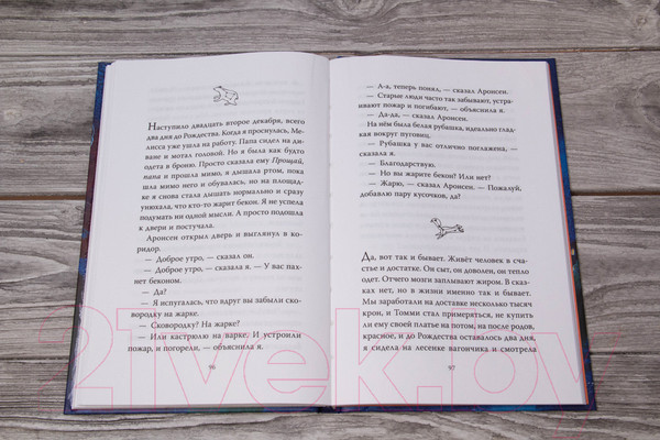 Изображение товара Книга АСТ Звезда. Рождественская история (Рисёй И.)