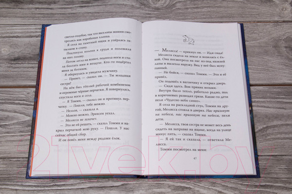 Изображение товара Книга АСТ Звезда. Рождественская история (Рисёй И.)