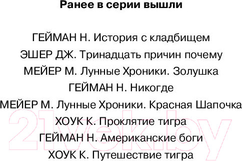 Изображение товара Художественная книга АСТ Звездная пыль. Эксклюзив миллениум (Гейман Н.)