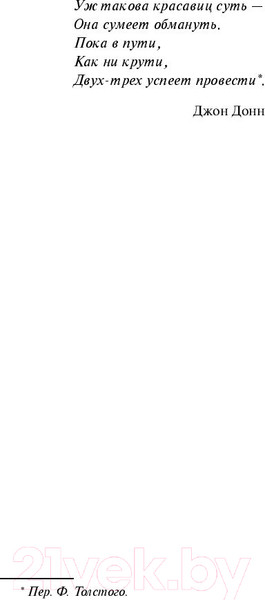 Изображение товара Художественная книга АСТ Звездная пыль. Эксклюзив миллениум (Гейман Н.)