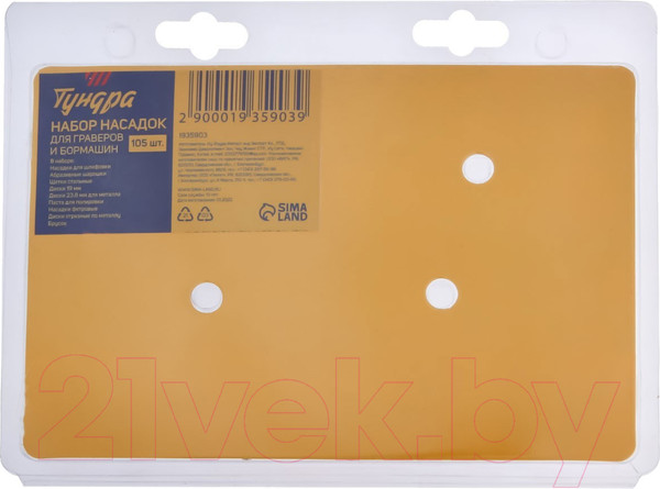 Изображение товара Набор насадок для гравера Tundra 3мм / 1935903 (105шт)