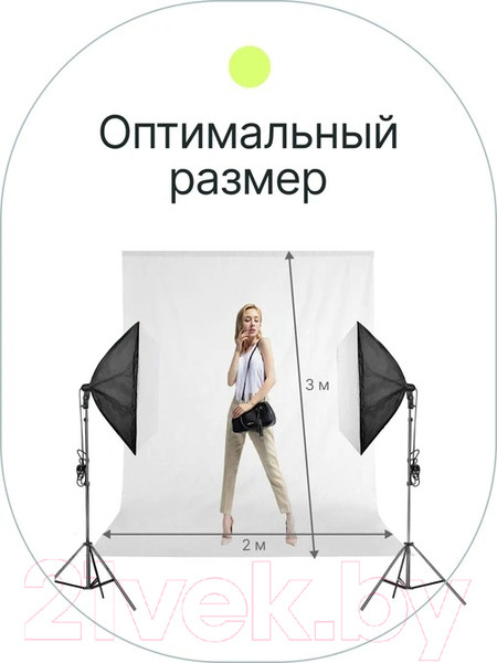 Изображение товара Фон тканевый RayLab RL-BP01 (2x3м, белый)