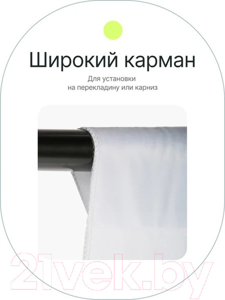 Изображение товара Фон тканевый RayLab RL-BP01 (2x3м, белый)