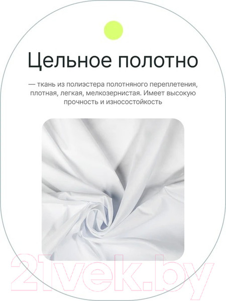 Изображение товара Фон тканевый RayLab RL-BP01 (2x3м, белый)