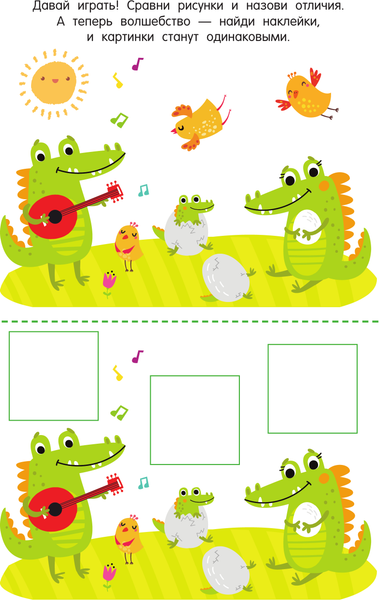 Изображение товара Развивающая книга АСТ Зверята. Найди отличия: книжка с наклейками, мягкая обложка (Дмитриева Валентина)