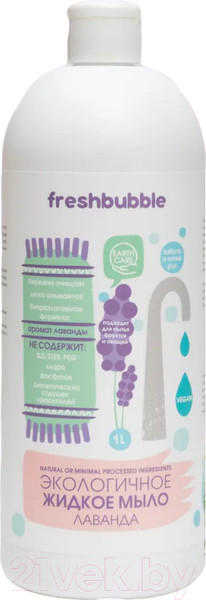 Изображение товара Мыло жидкое Freshbubble Лаванда (1л)