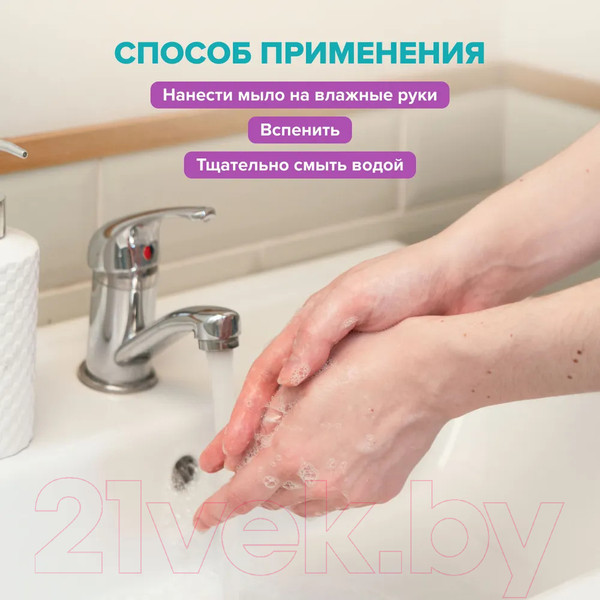 Изображение товара Мыло жидкое Freshbubble Лаванда (1л)