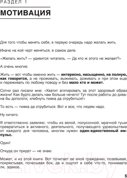 Изображение товара Книга АСТ Здоровое и красивое тело после 50 (Гордовский А.С.)