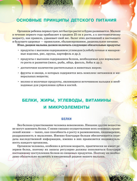 Изображение товара Книга АСТ Здоровый малыш от 0 до 1 года (Золотова К.И.)