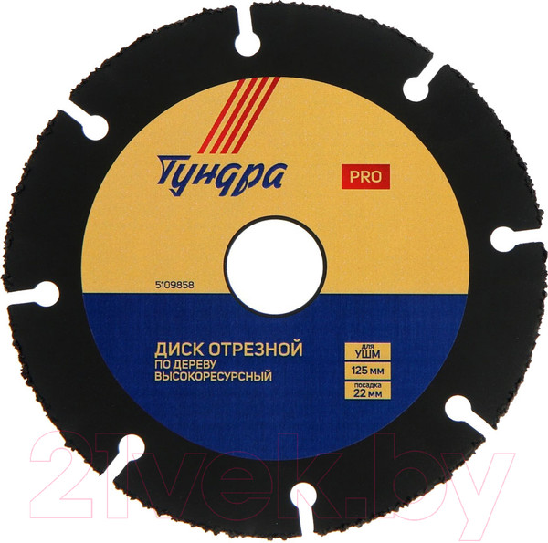 Изображение товара Отрезной диск Tundra Pro Универсальный тонкий чистый рез 125x22мм 5109858