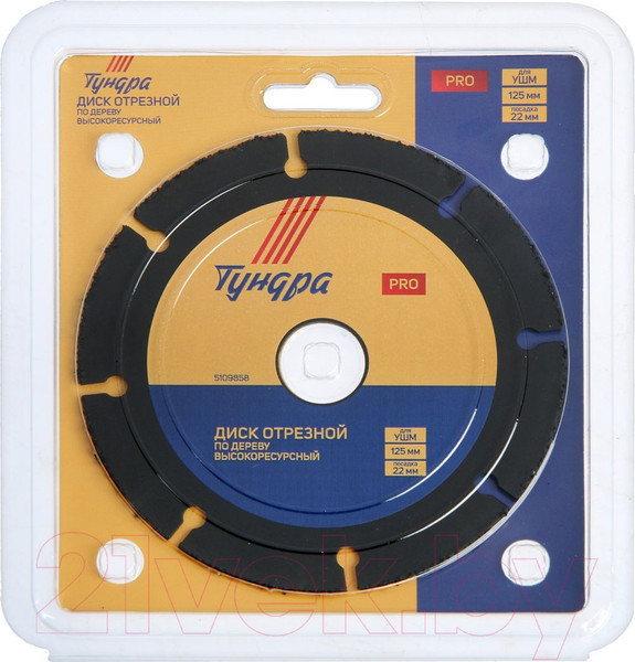 Изображение товара Отрезной диск Tundra Pro Универсальный тонкий чистый рез 125x22мм 5109858