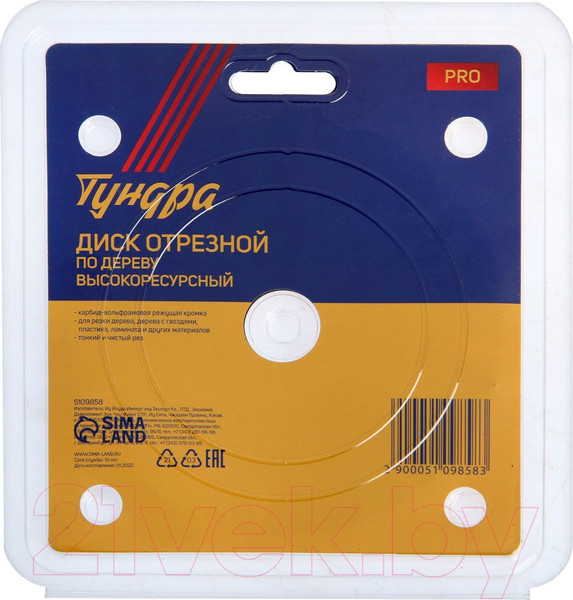 Изображение товара Отрезной диск Tundra Pro Универсальный тонкий чистый рез 125x22мм 5109858