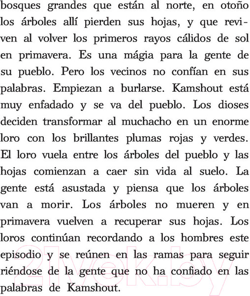 Изображение товара Книга АСТ Испанские легенды. Уровень 1. Легко читаем по-испански